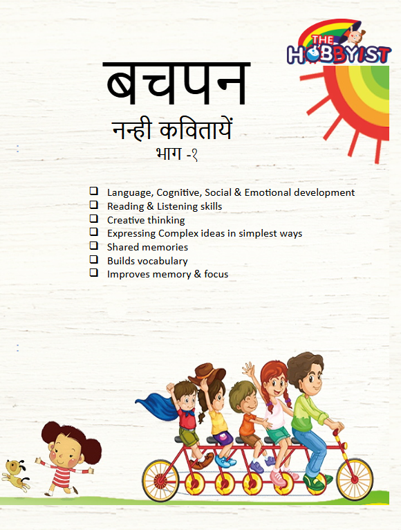 Hindi Poem Book for Kids